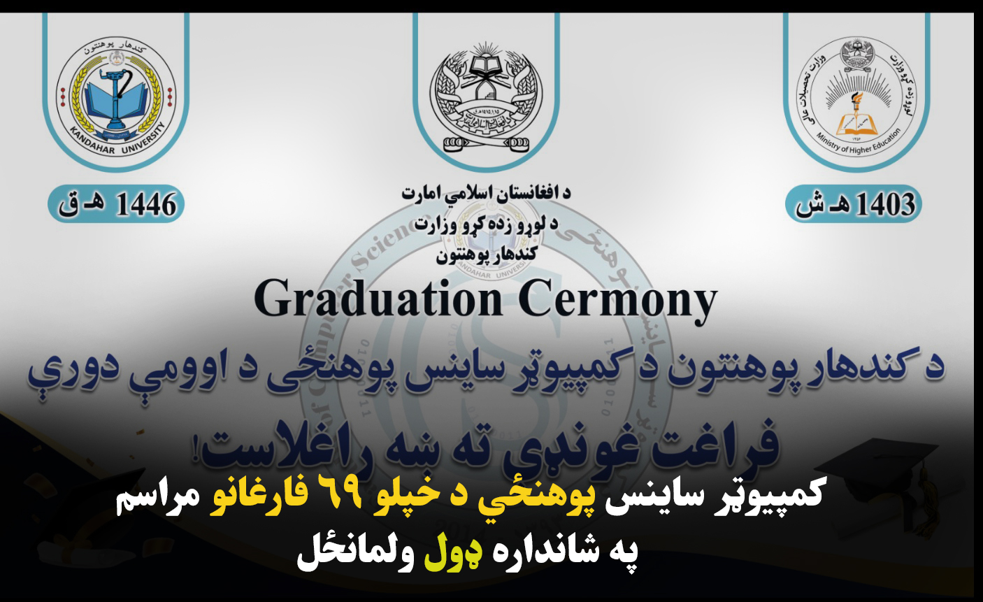 graduation of cs faculty